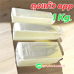 ถุงแก้ว opp ขนาด 8x25 cm. (1 Kg. )